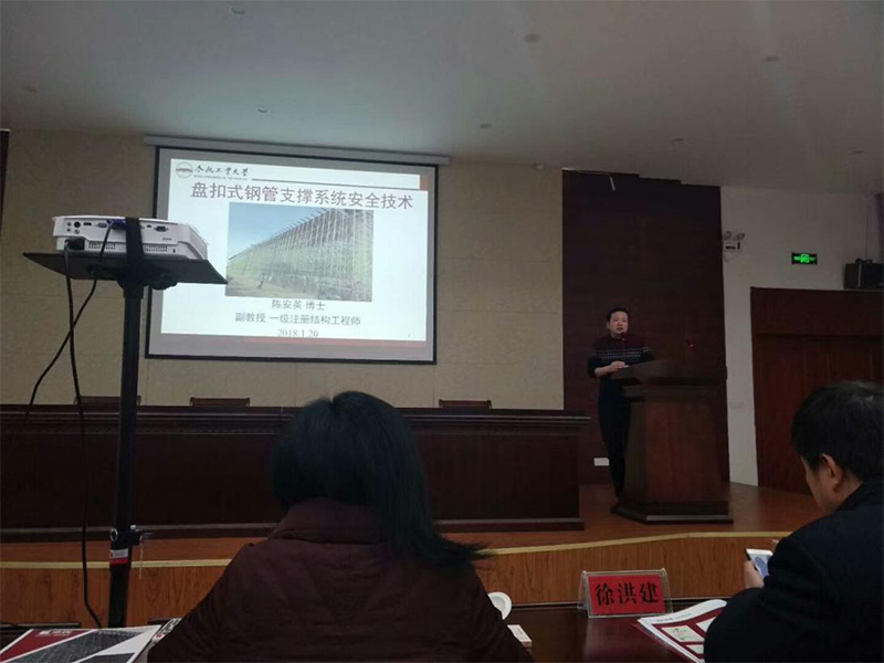 十字盘钢管支架技术研讨会在桐城召开